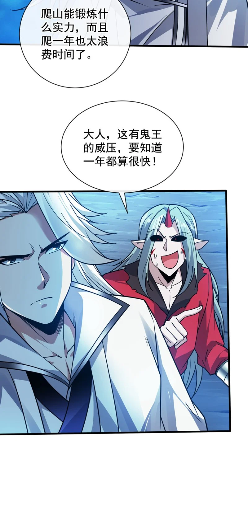 第130话 亲手复仇鬼王！29