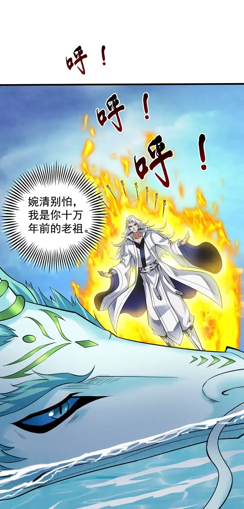 第51话 第一道考验！41