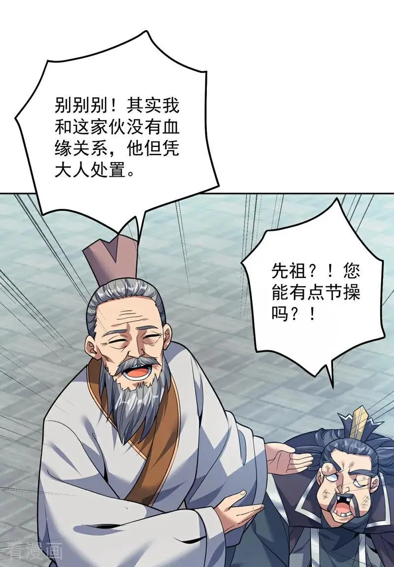 第179话 不是陨石？是人！1