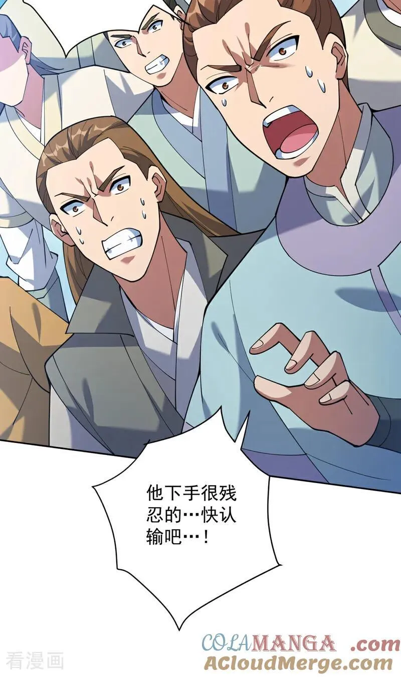 第193话 我来做你的对手！24