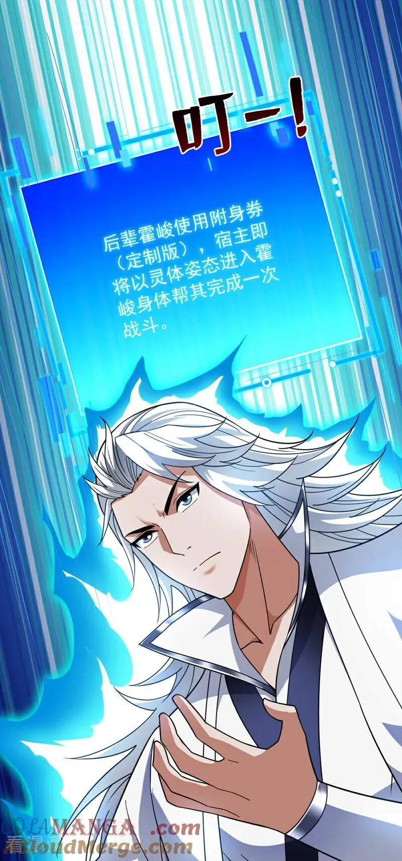 第195话 霍峻的力量？！2