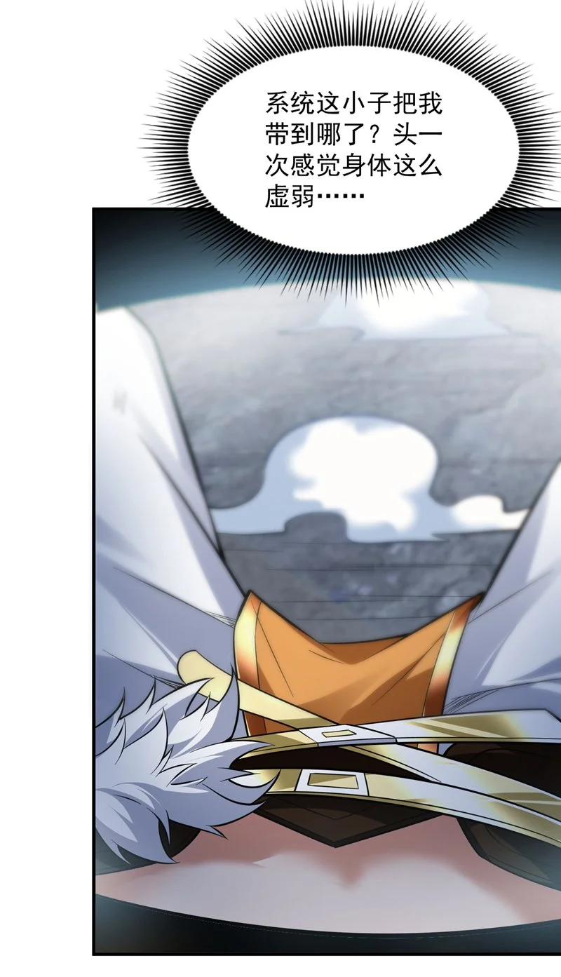 第146话 被人陷害？！2