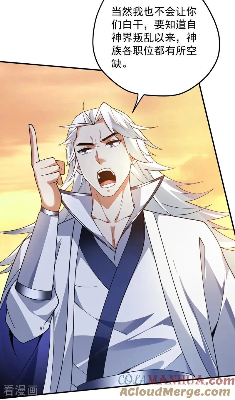 第185话 这是地狱吗？！10
