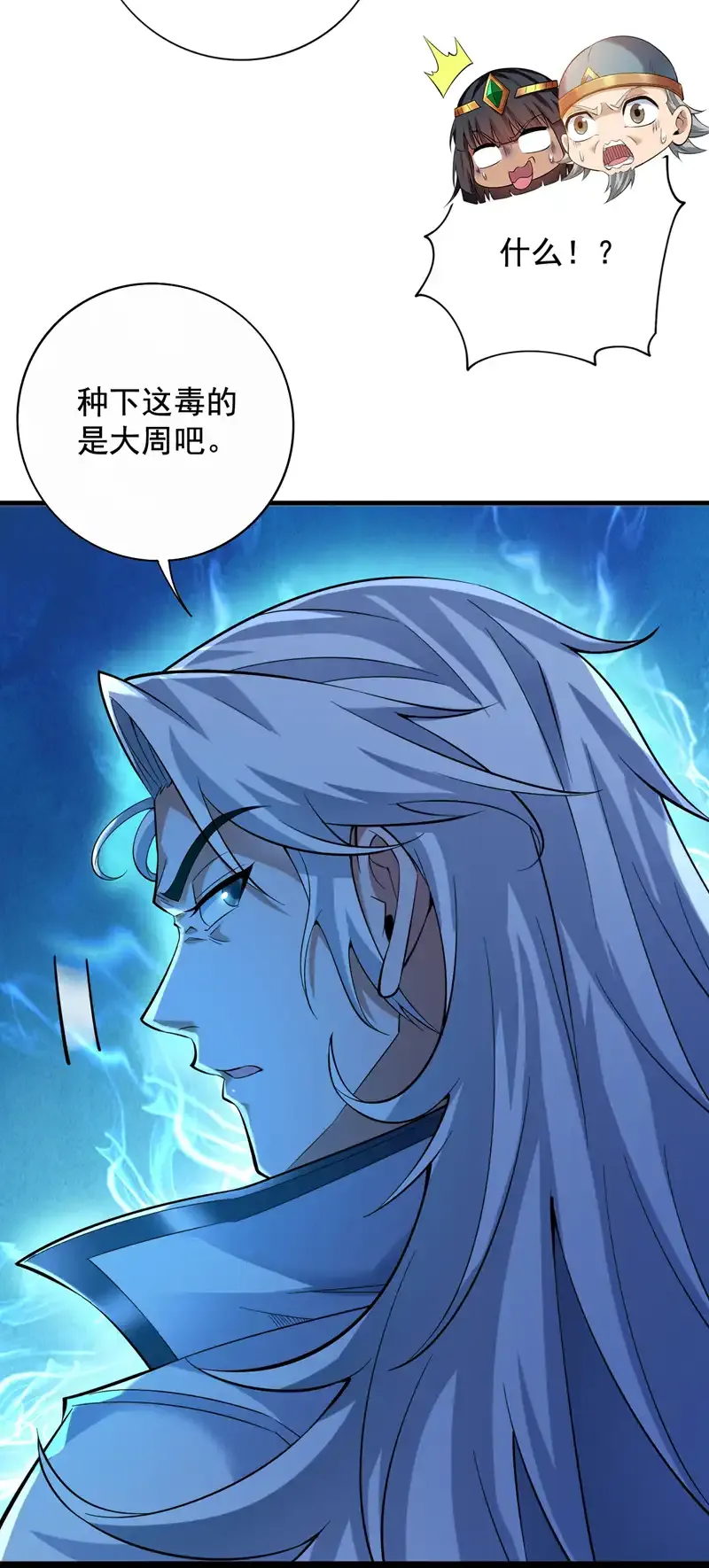 第54话 好！我必宰了你！7