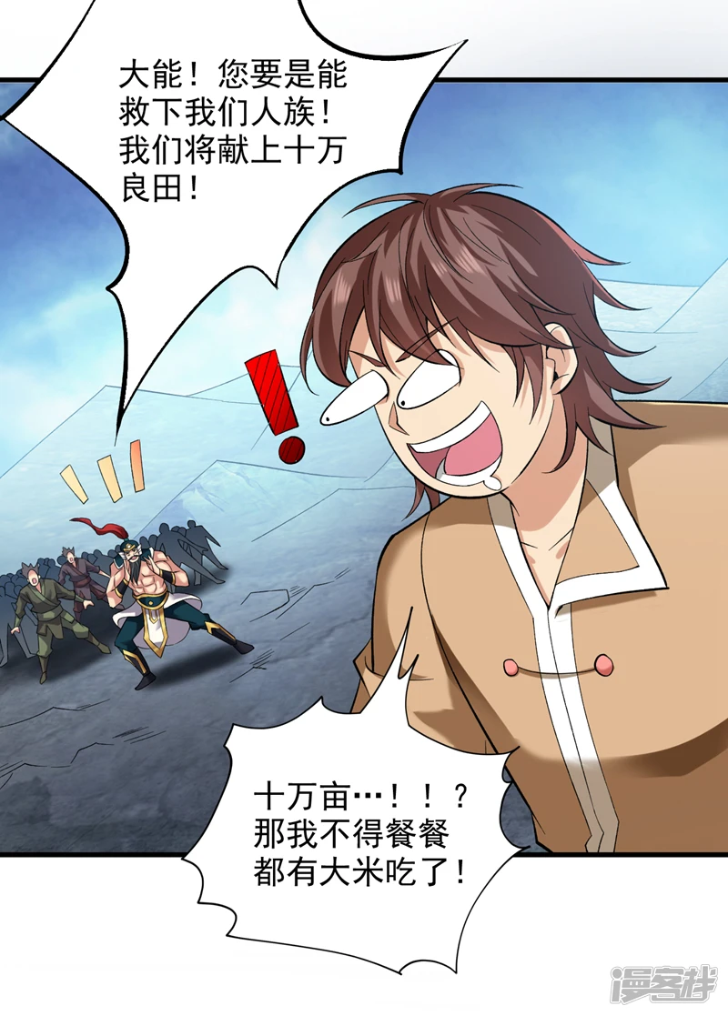 36 你别过来…我害怕！26