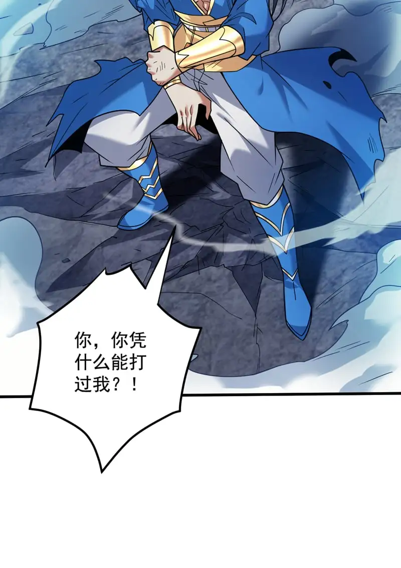 第156话 你拿什么赢我！？27
