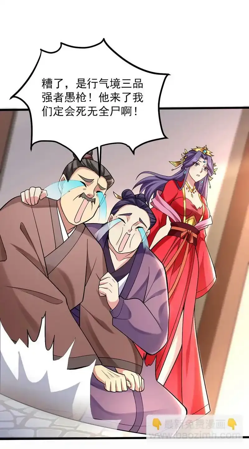第74话 神挡杀神佛挡杀佛！22