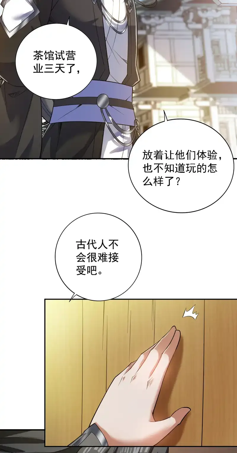 第99话 开业失败了？15