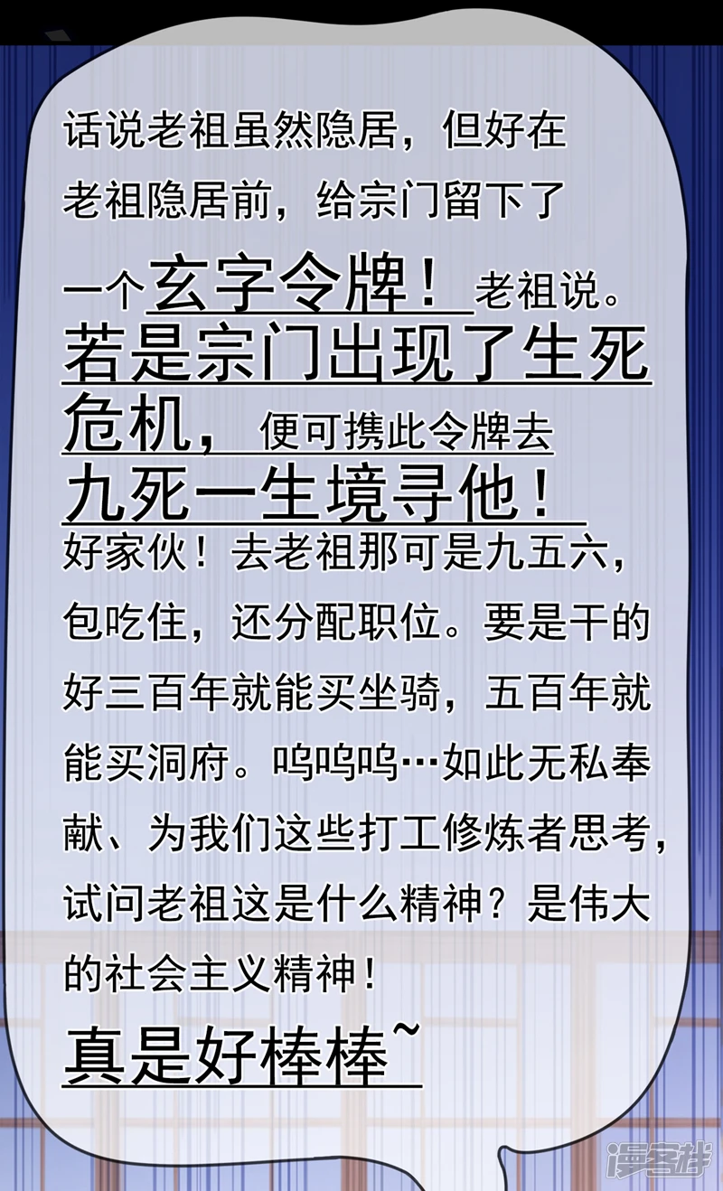 第1话 一代老祖14