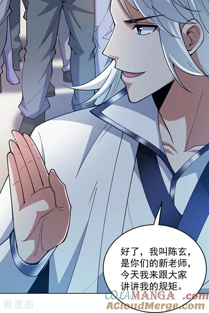 第214话 星球的存亡2