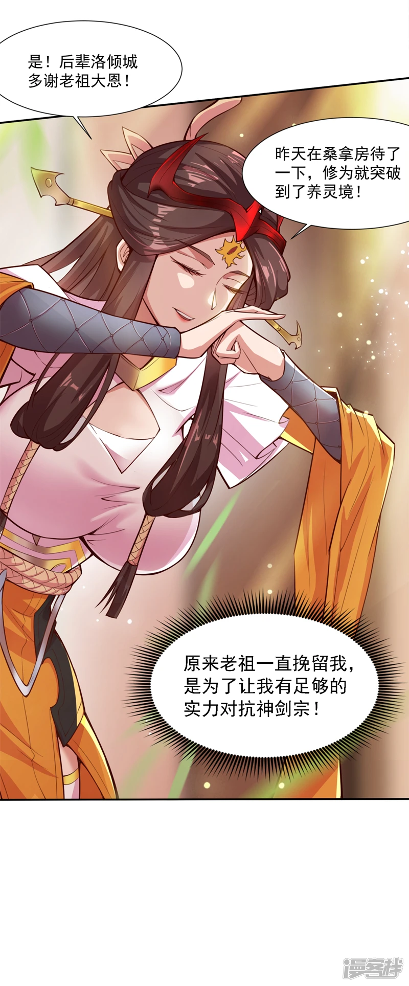 第5话 芜湖！玩大鸟去咯！16