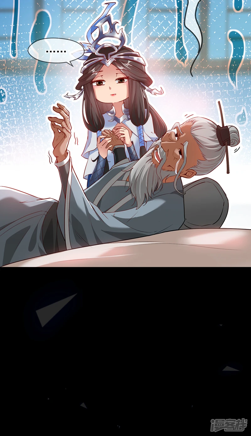 第1话 一代老祖13