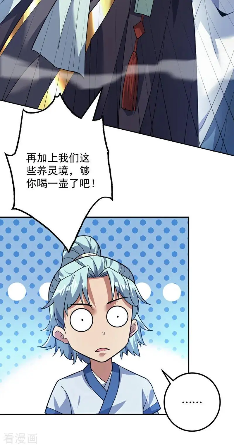 第175话 强者的滋味吗10