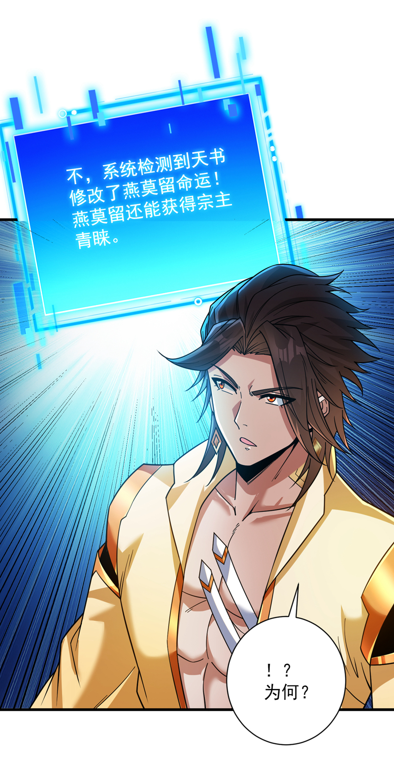 第153话 逆天改命……？23