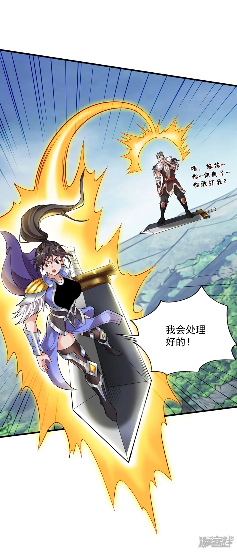 35 人族需要你！11