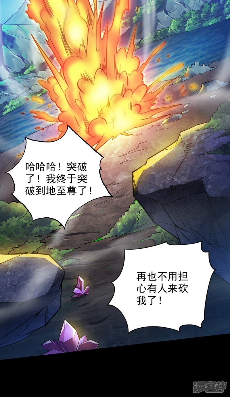 第29话 我就是新院长！29