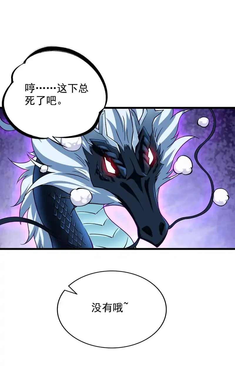 第67话 欢迎来到我的领域21