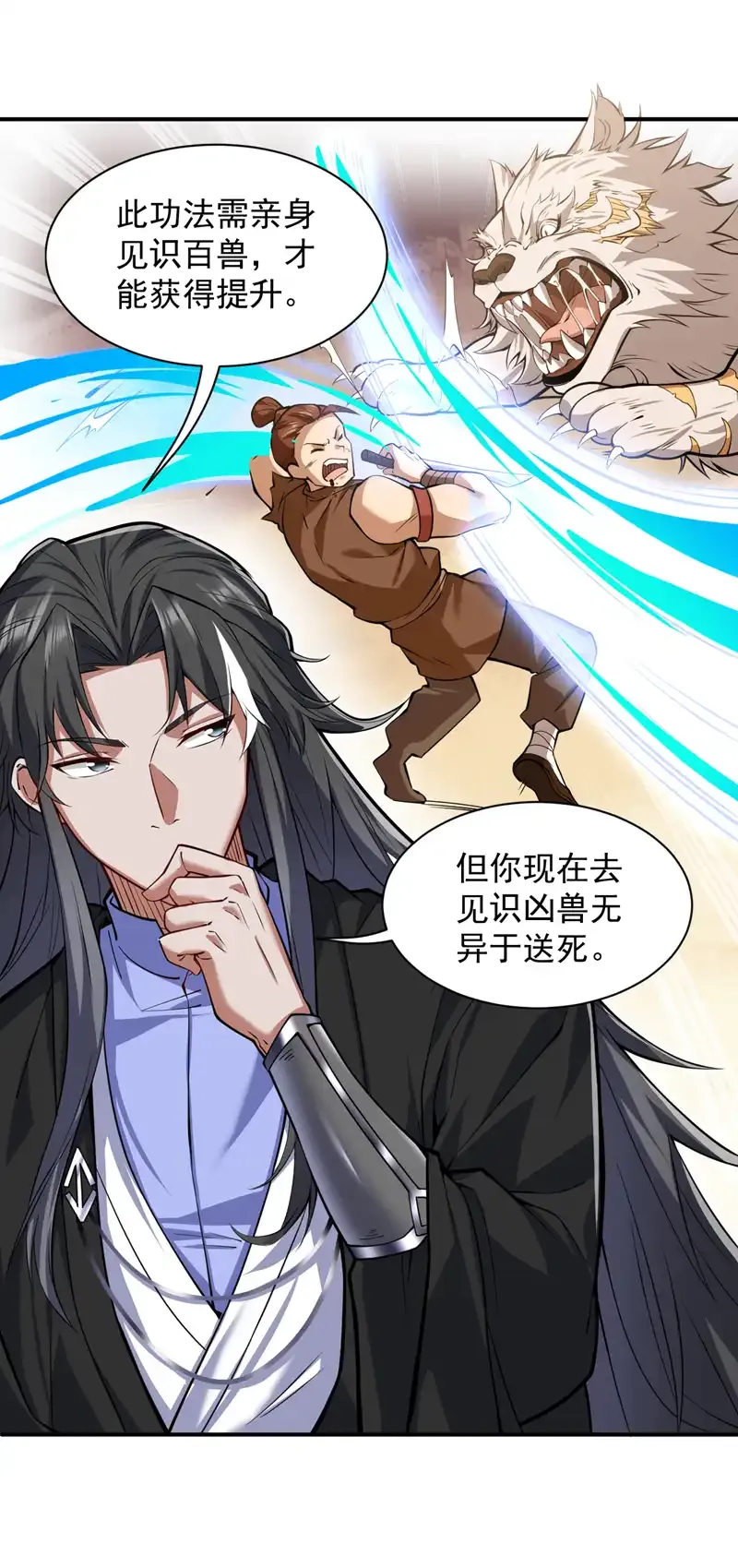 第94话 这脑瘫少女是…？24