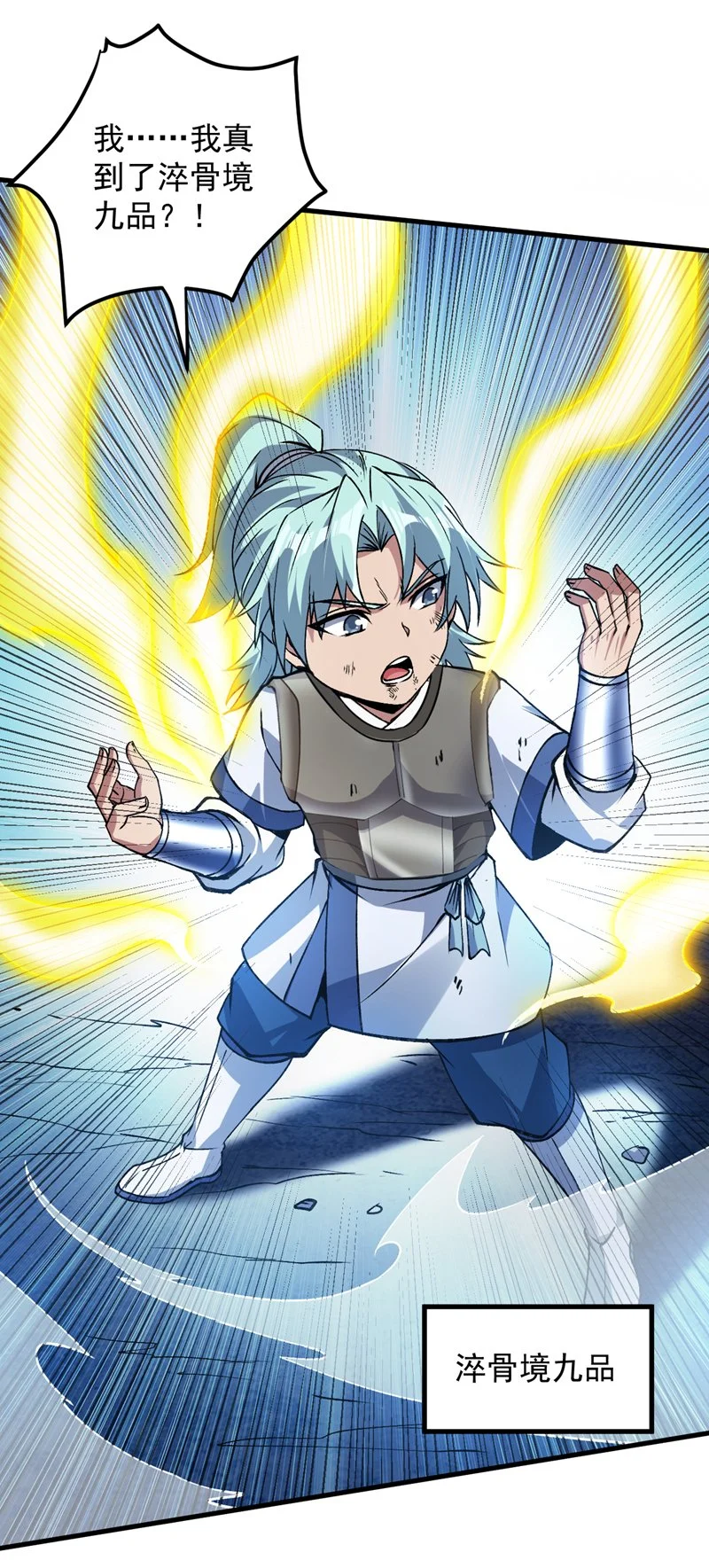 第171话 挨打就能变强！20