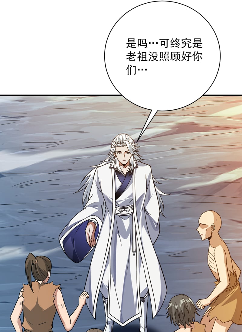 第129话 让你们受苦了38