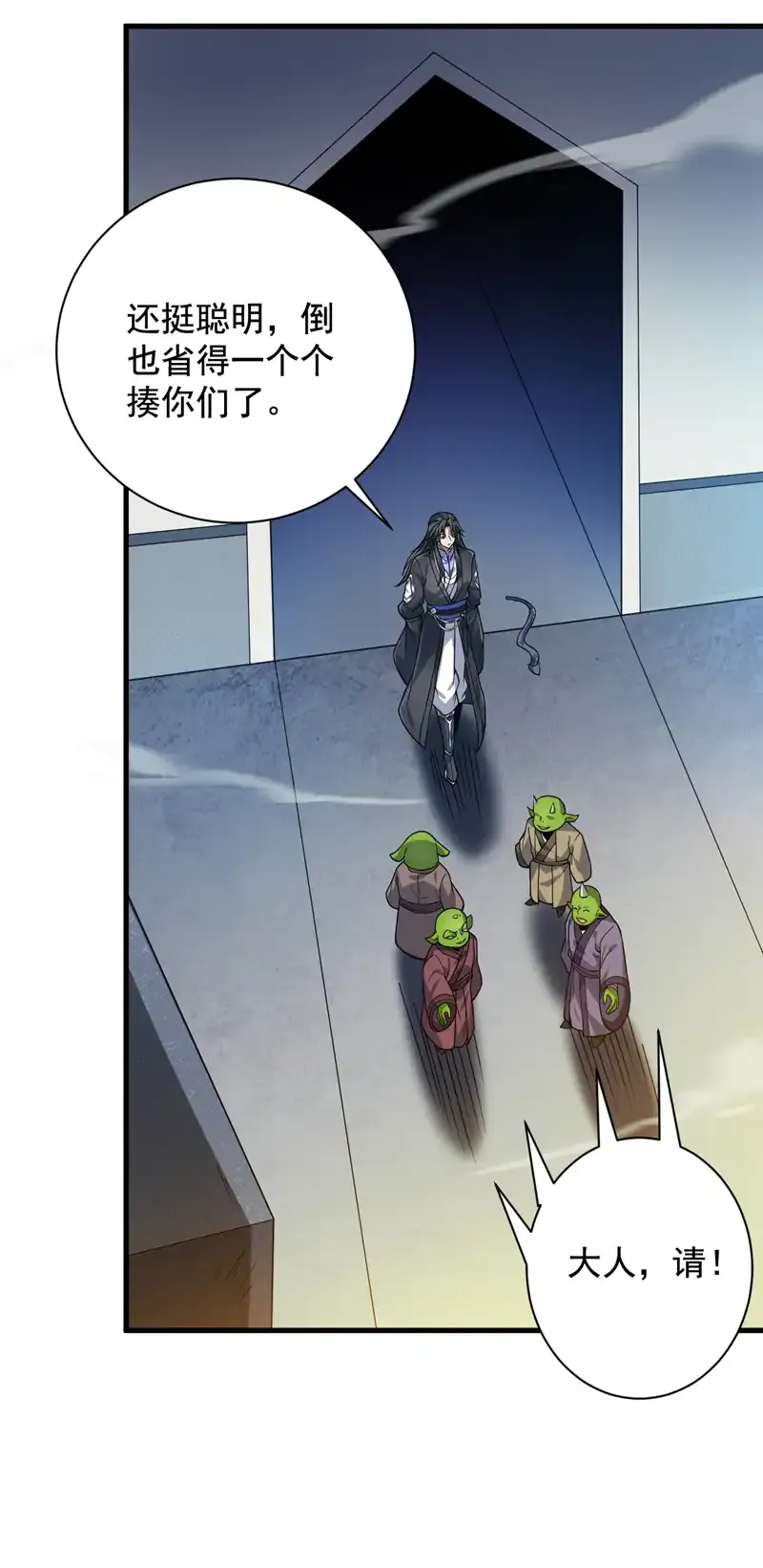 第119话 欢迎玄程大人~41