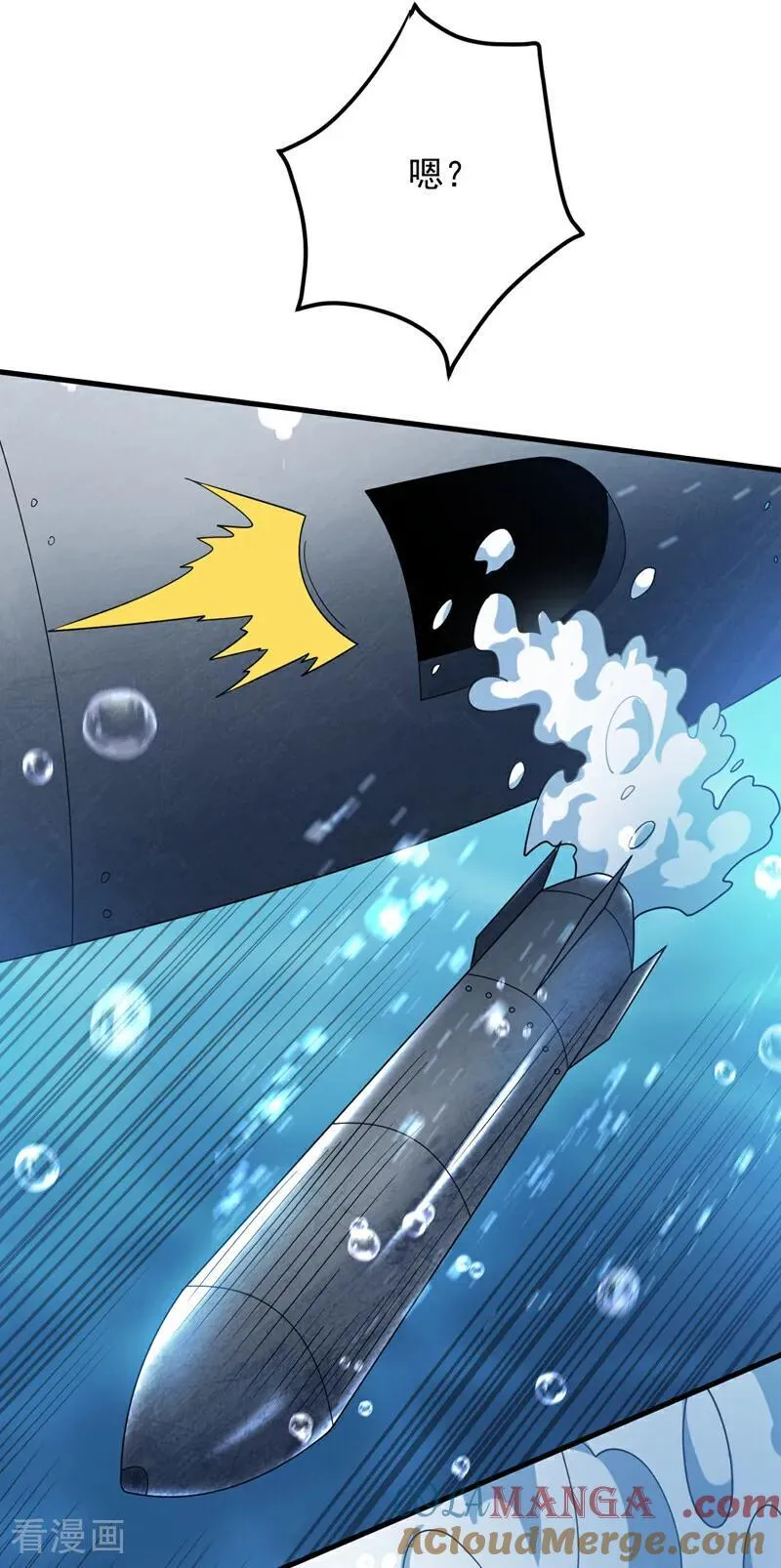 第205话 海底世界？30