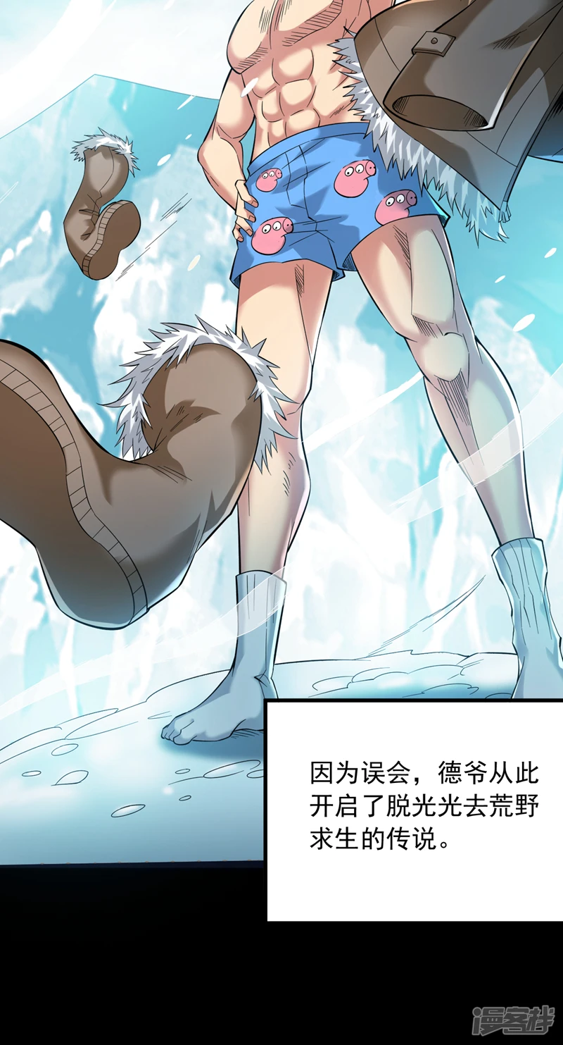 44 什么…海螺姑娘！？25