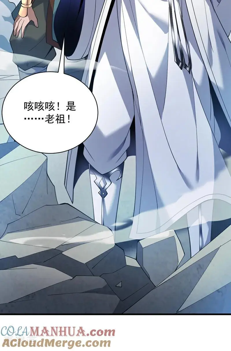 第182话 赏他两耳光！18