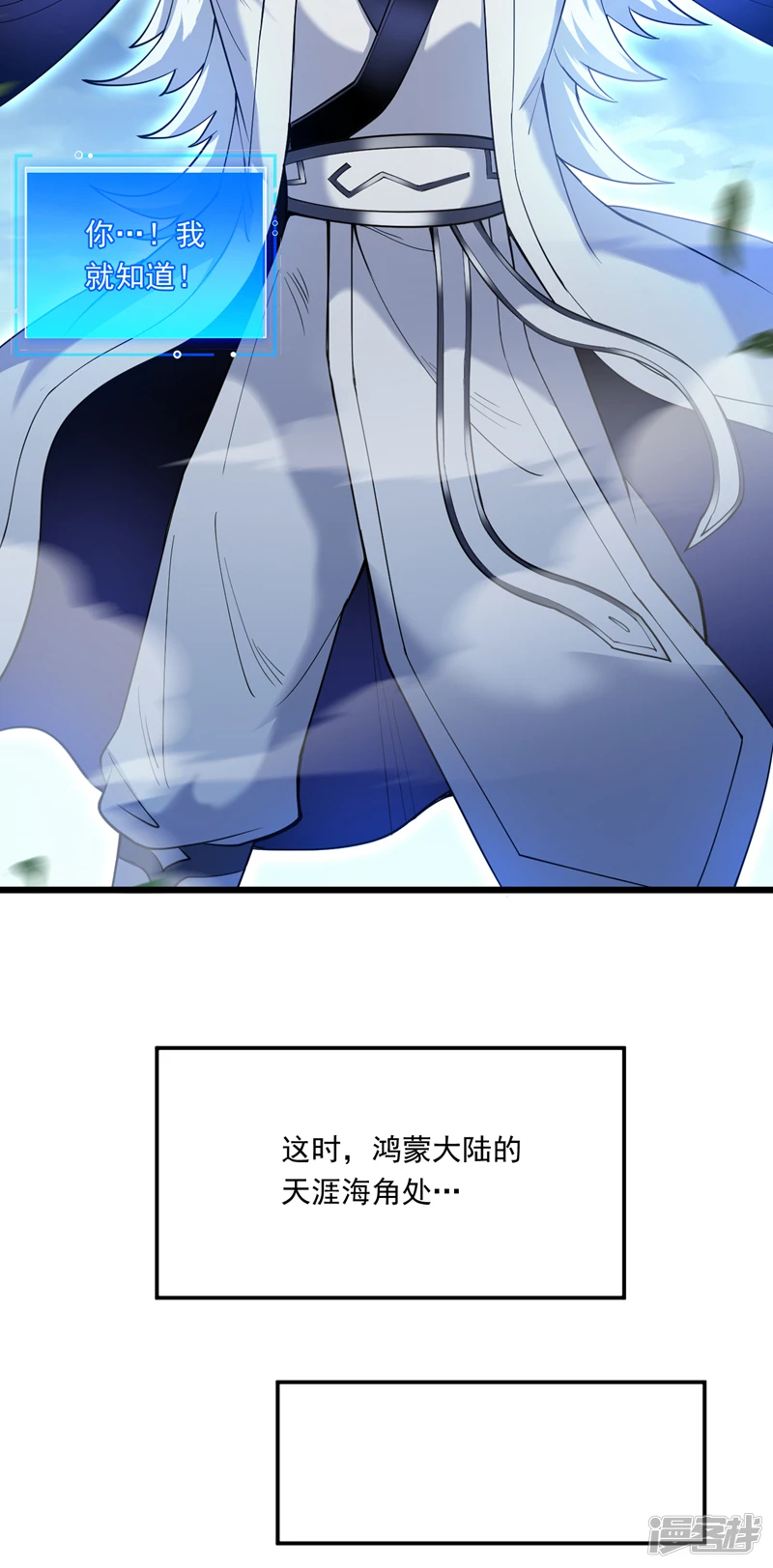 41 玄天帝的威名20