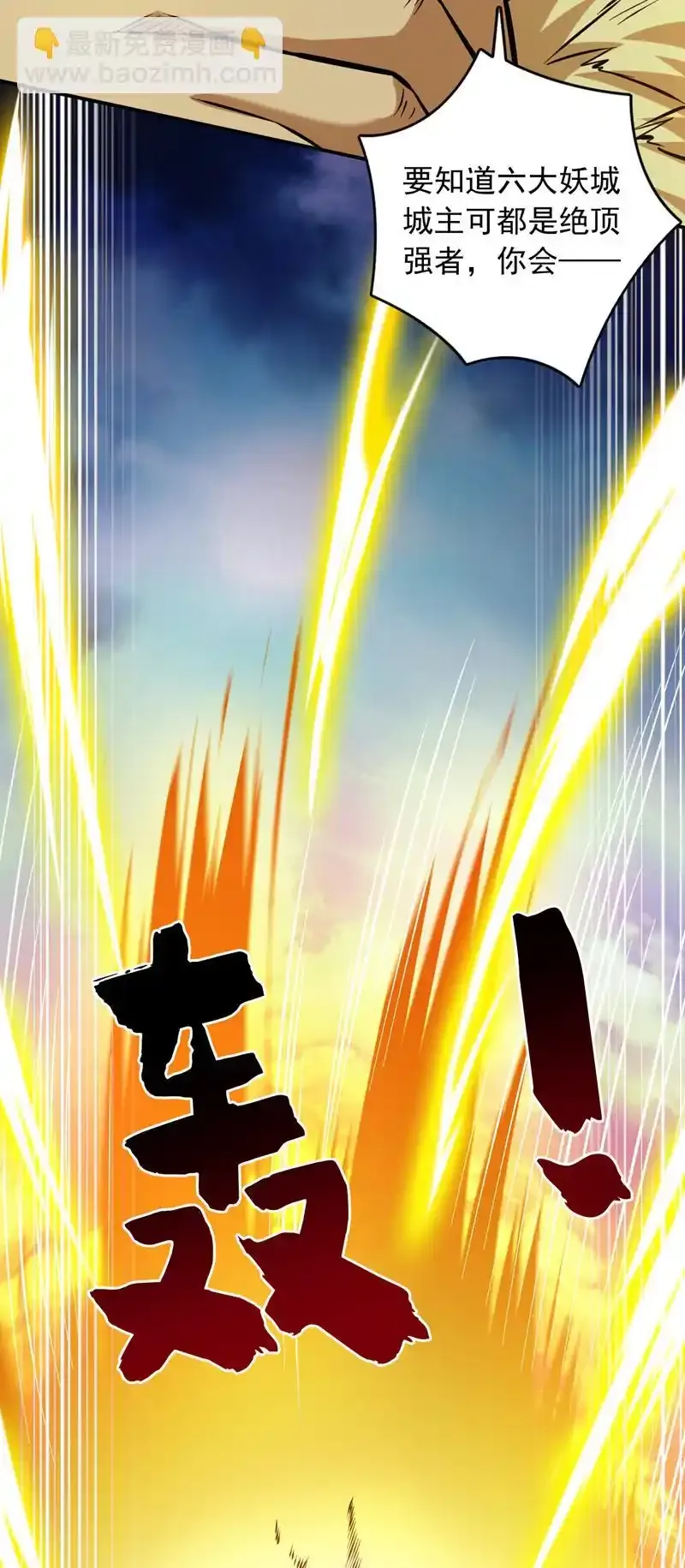第111话 儿童木剑反击！？43