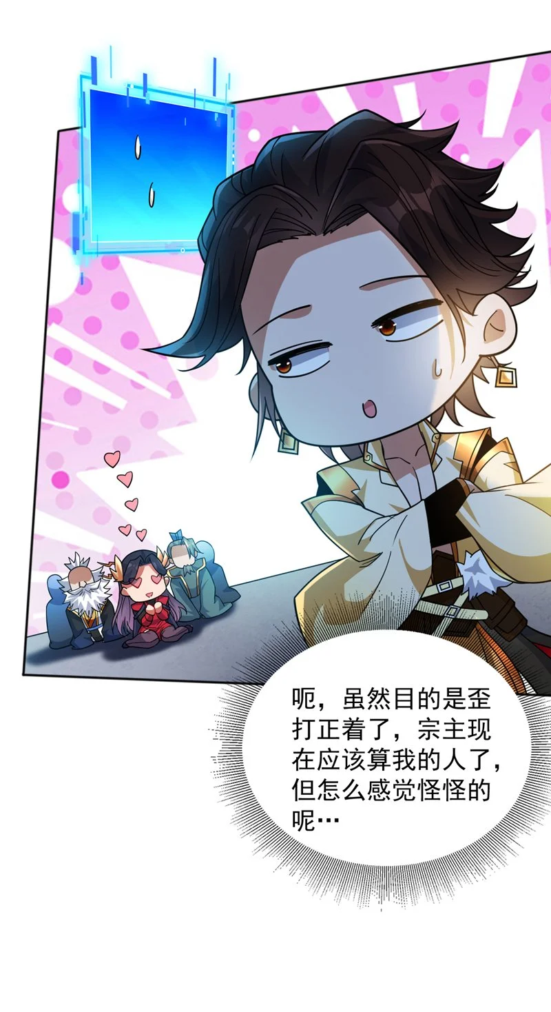 第155话 我定护下你！25