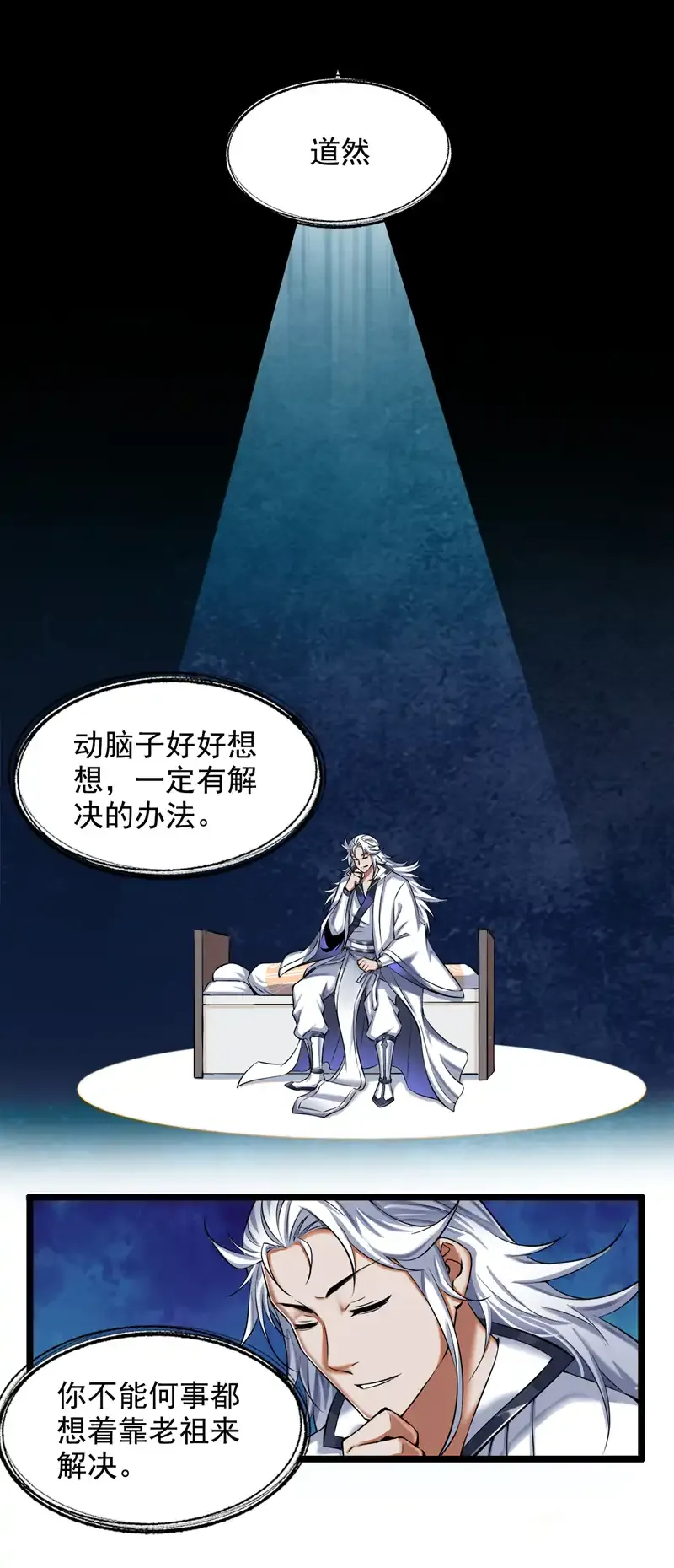 第58话 师姐！停下！12