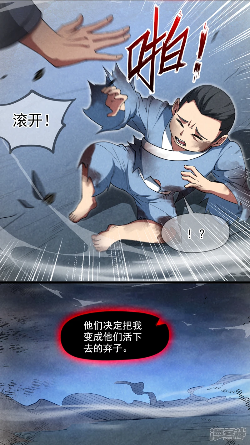 39 在下玄天帝陈玄32