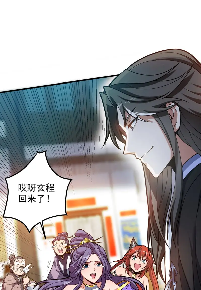 第145话 消除“取代者”22
