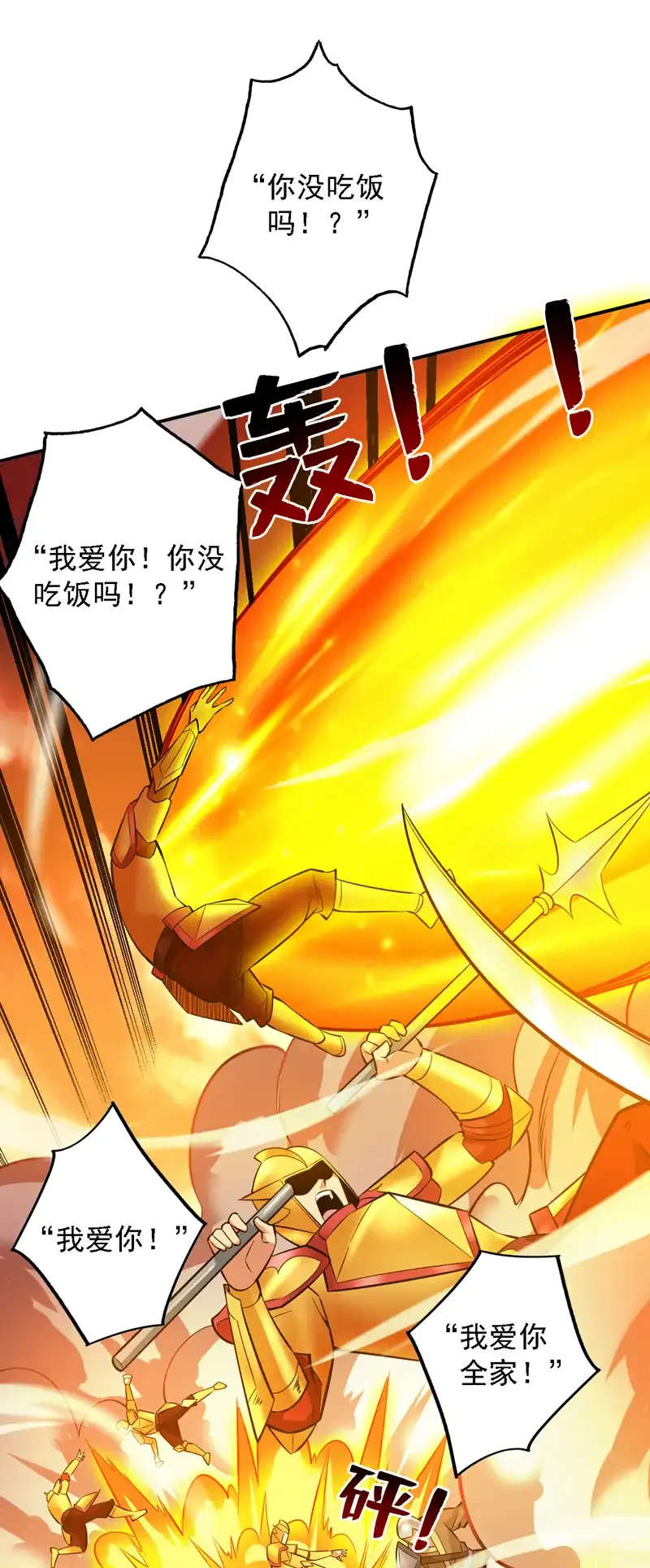 第106话 全军出击！39