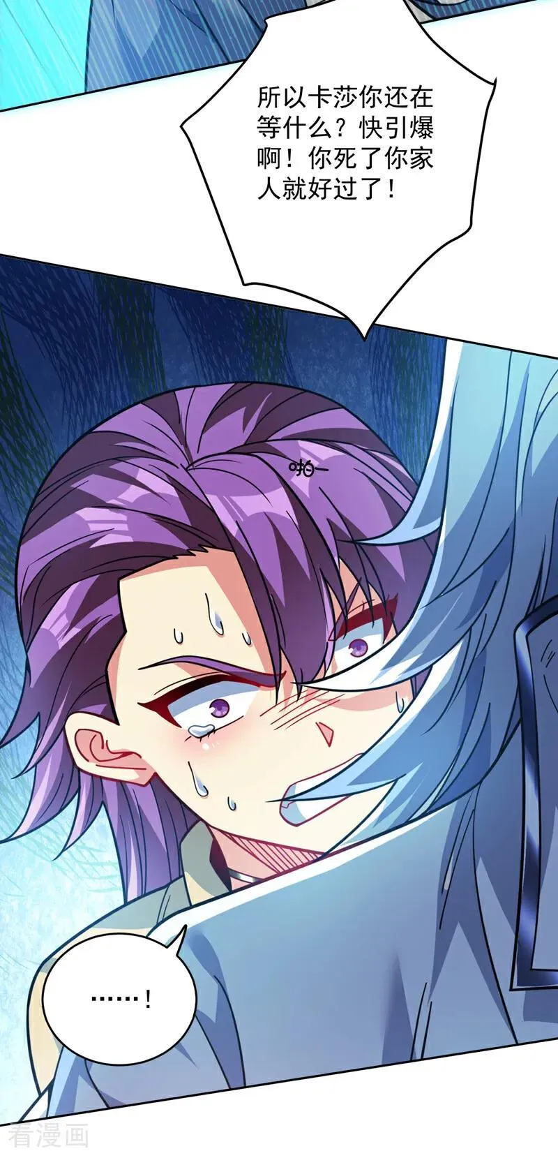 第217话 听老师的话25