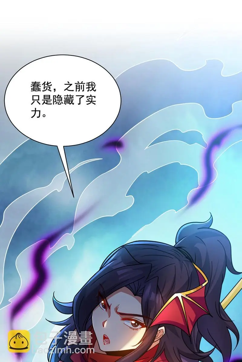 第142话 你拿什么和本王斗！44