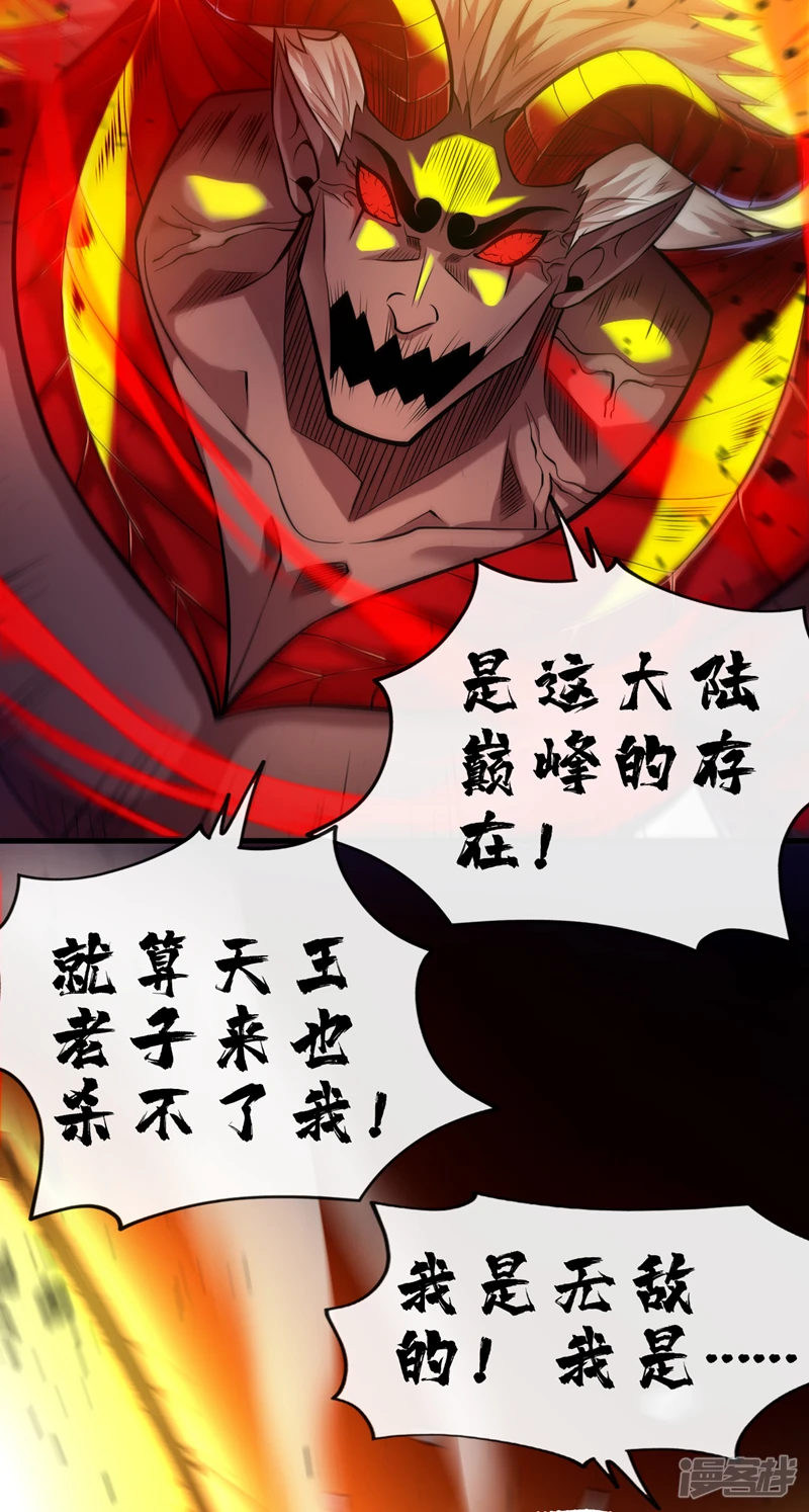 第13话 老祖跟你们击个掌~35