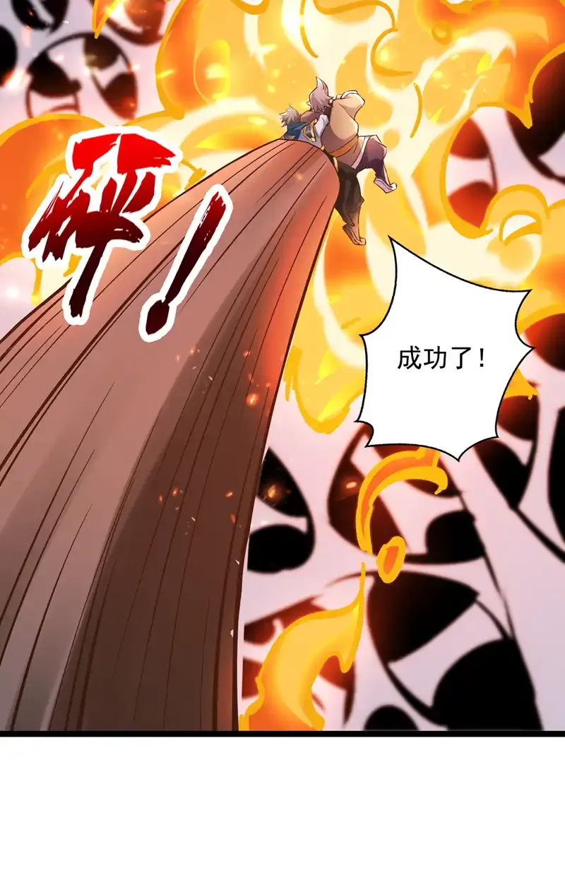 第58话 师姐！停下！28