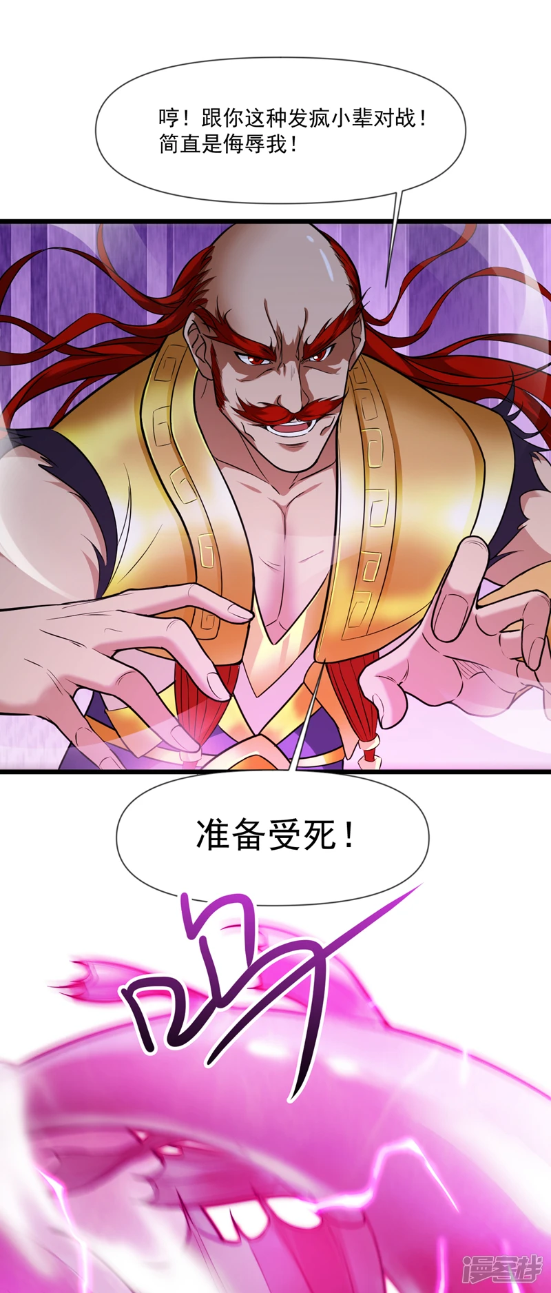 第27话 我后辈要歇菜了？！24