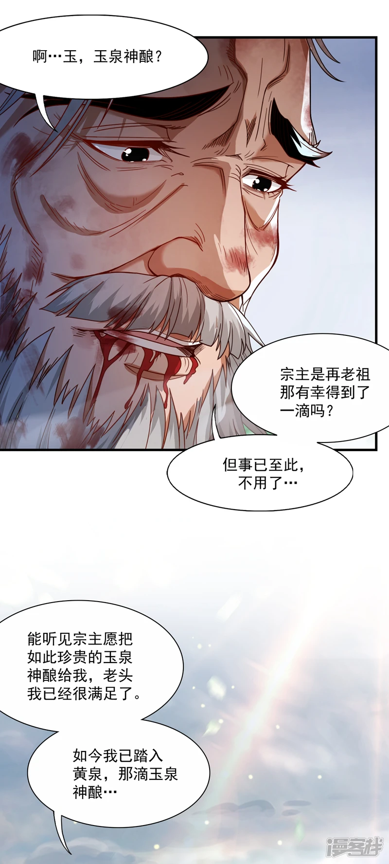 第9话 忘仙宗大反击！17