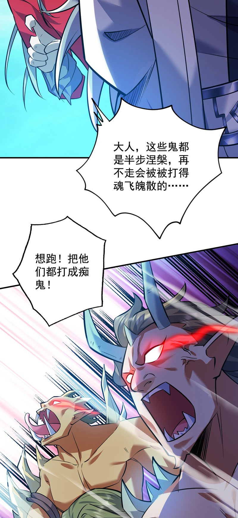 第128话 你们配来转生吗？20