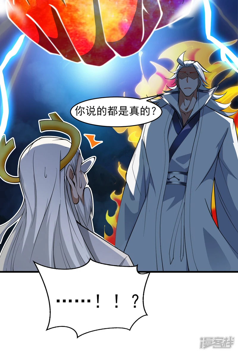 第16话 陈姓男子是真不行！29