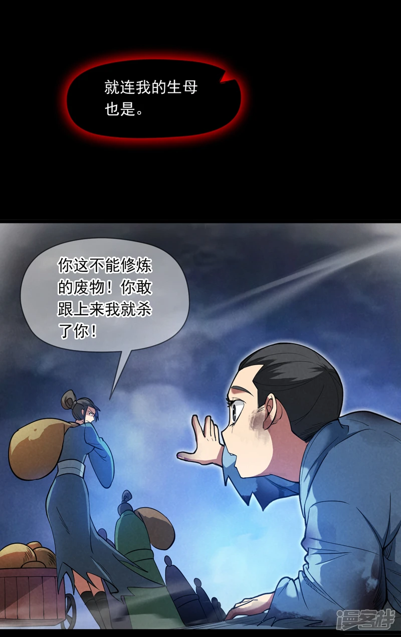 39 在下玄天帝陈玄34