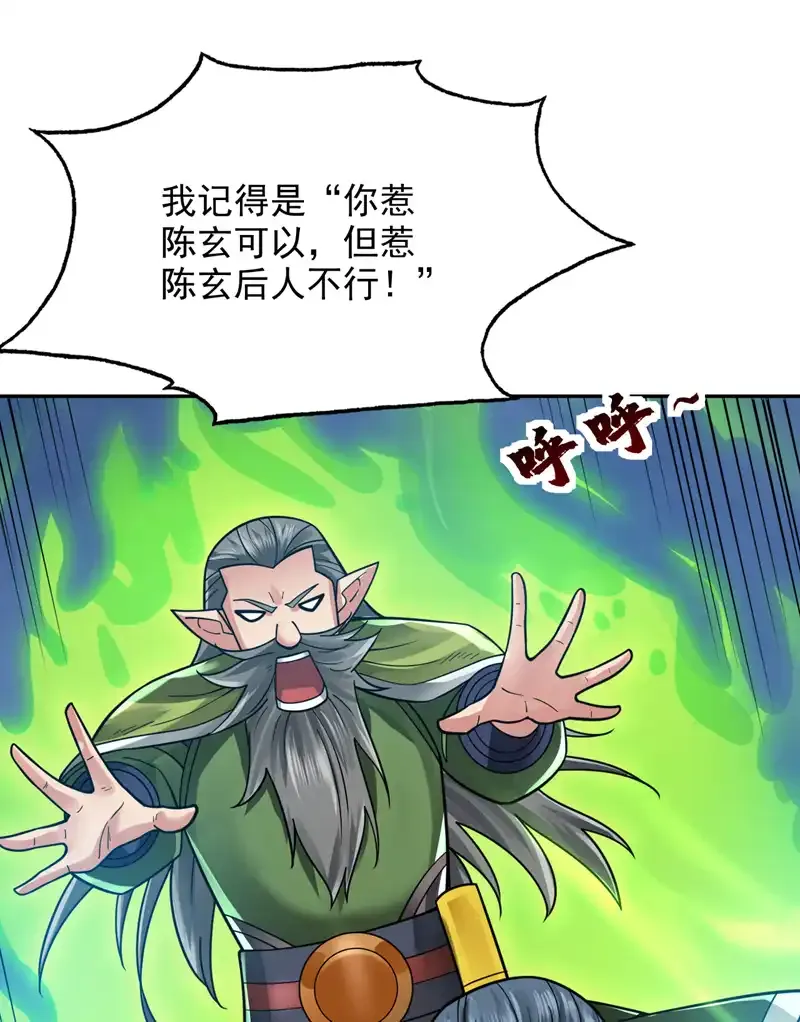 第60话 第一生存铁律27