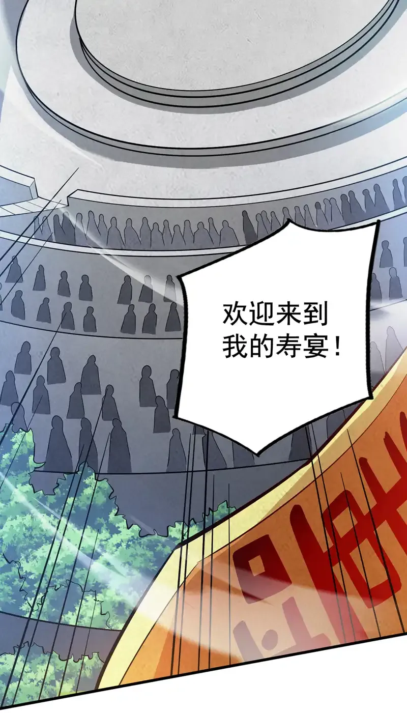 第81话 你想侮辱谁啊？4
