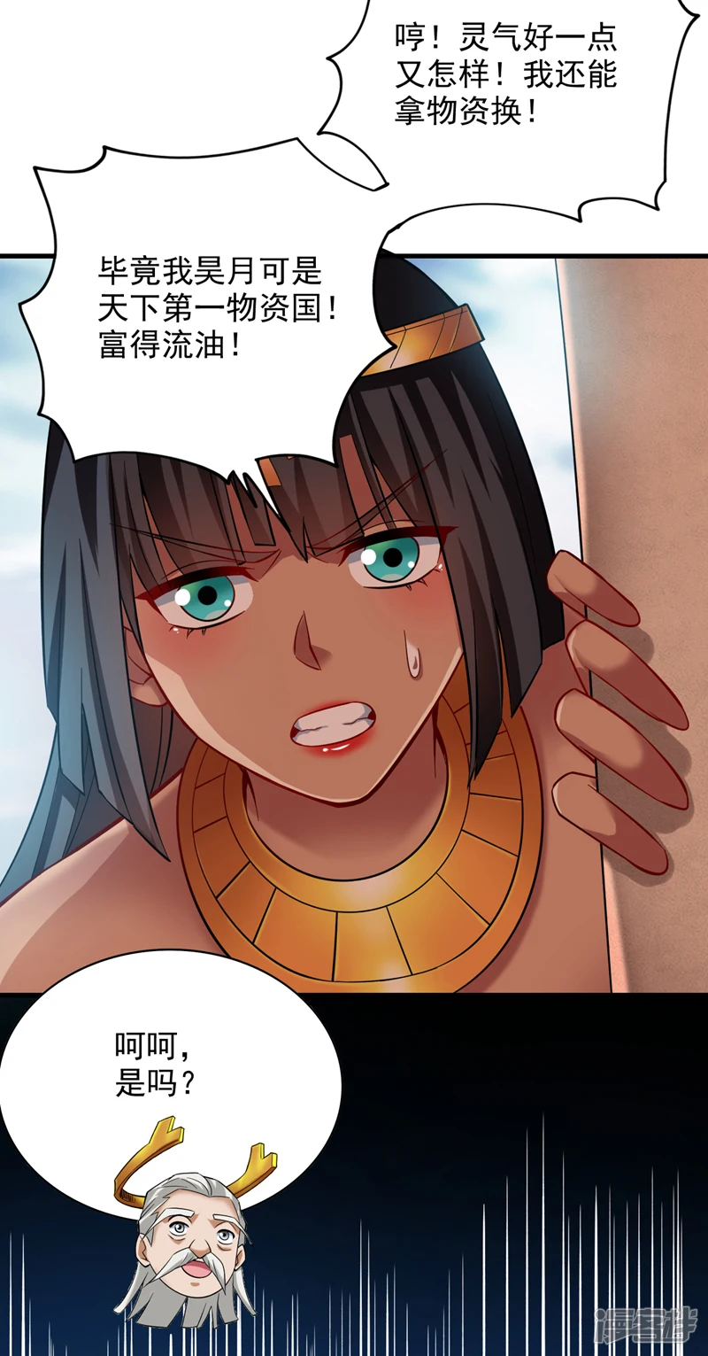 第46话 欢迎远道而来的朋友9