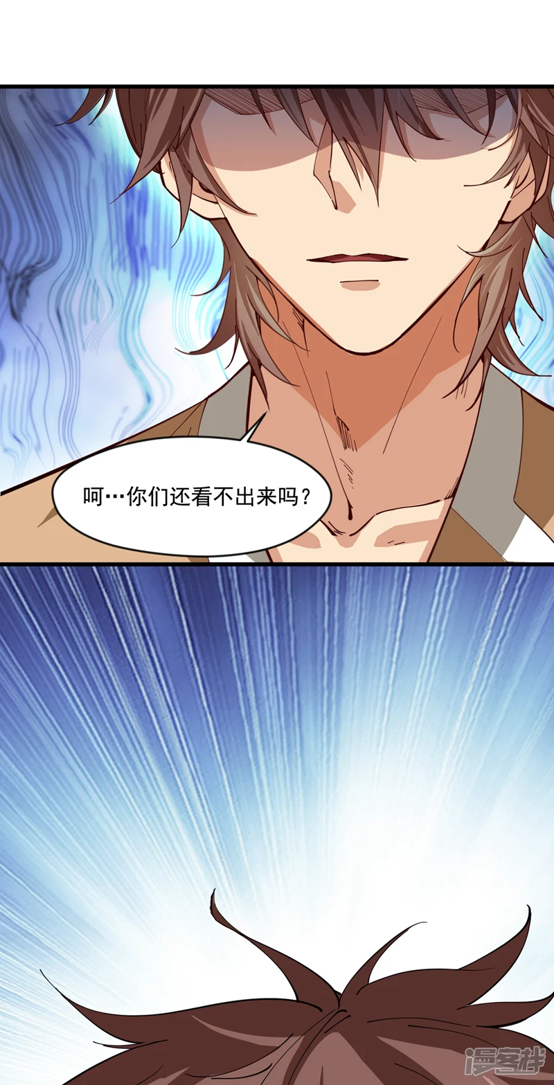 第31话 此生最脆弱的伤疤…20