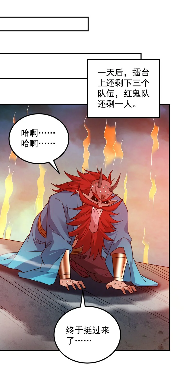 第133话 宿命对决…！4