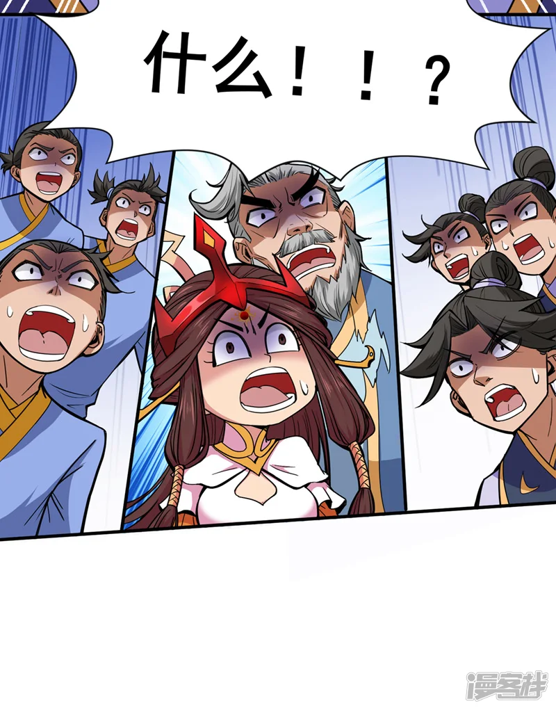 第8话 何……何方妖牛！13